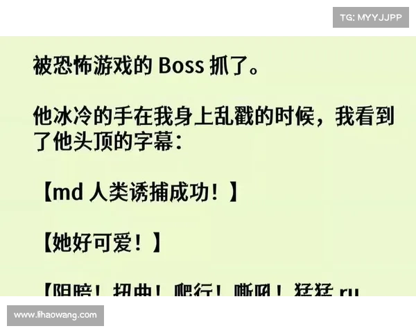 攻略恐怖文boss 攻略恐怖文boss