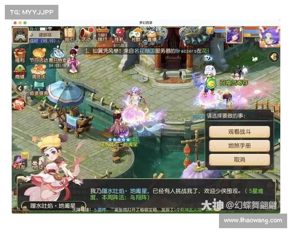 梦幻手游版本 梦幻手游版本