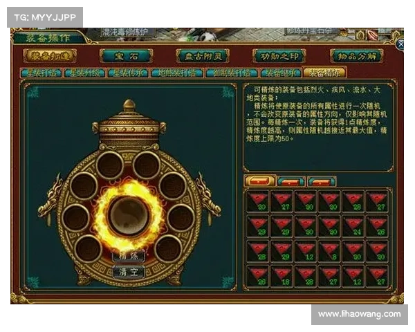 熔炼大师:世界OL装备精炼详解
