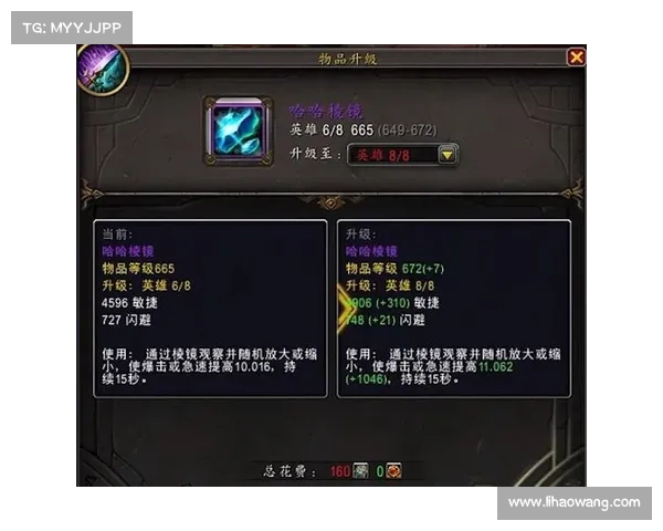 魔兽世界休闲者装备升级攻略 魔兽世界休闲者装备升级攻略
