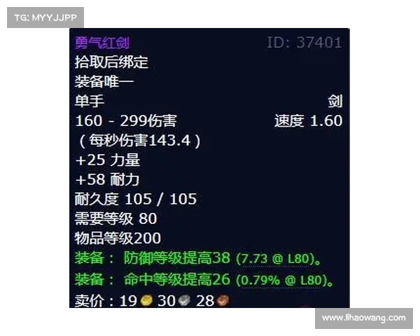魔兽世界武器升级攻略:打造强力装备,征战无敌 魔兽世界武器升级攻略:打造强力装备,征战无敌