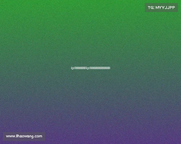 lgd电子竞技微薄、lgd英雄联盟电子竞技俱乐部微博